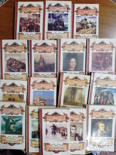 Серия книг - Слава России