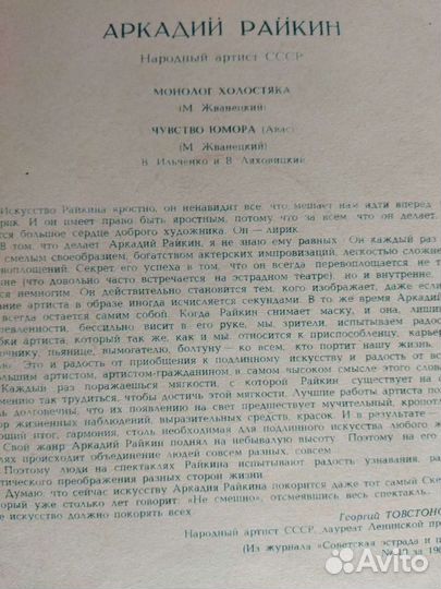 Винил. Райкин, Жванецкий, Карцев, Ильченко