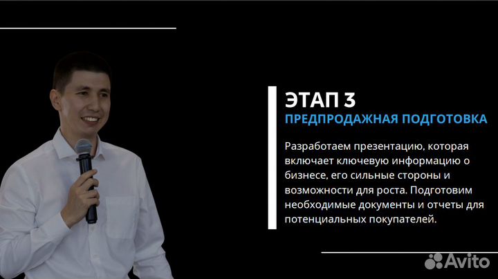 Продадим ваш бизнес под ключ. Бизнес брокер