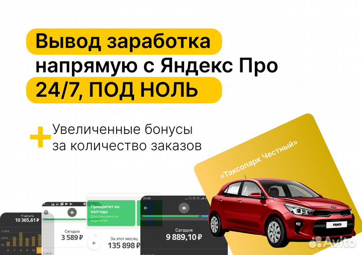 Подключение к яндекс такси (моментальные выплаты)