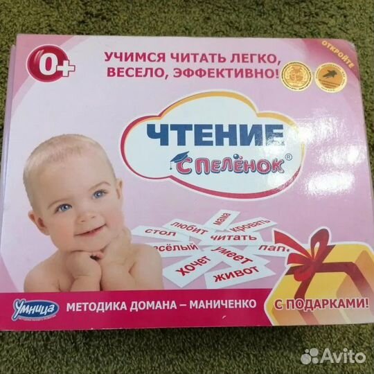 Набор для обучения чтению