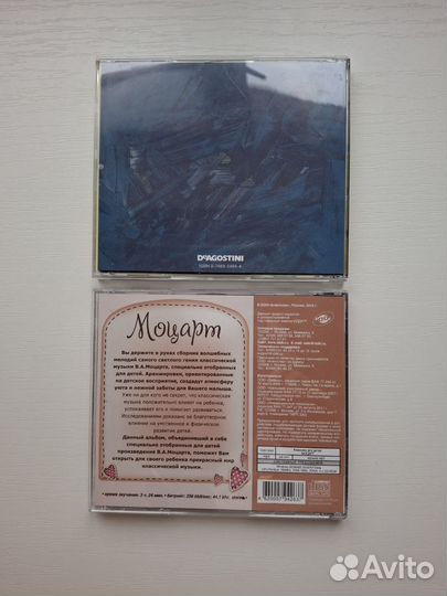 CD диски Моцарт