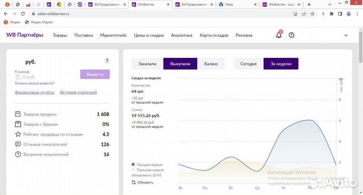 Настройка внешней рекламы для маркетплэйс