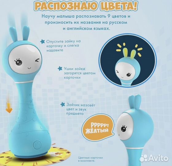 Умный зайка alilo R1