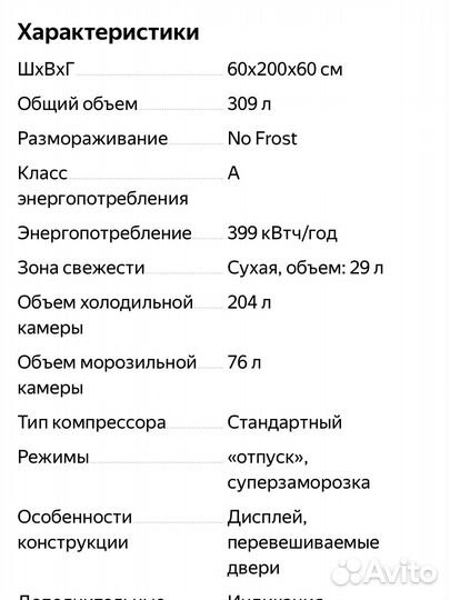 Холодильник б/у Candy krio Vital EVO ckbn 6200 DS