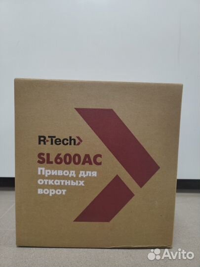 Комплект для откатных ворот. Автоматика.Привод