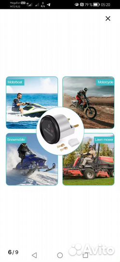 Счетчик моточасов