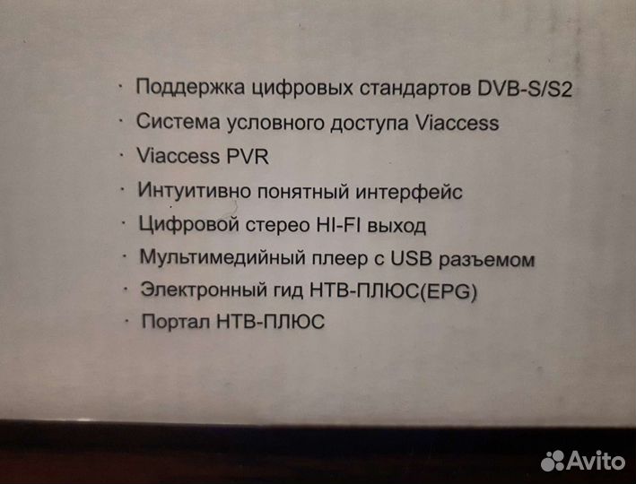 Ресивер+спутниковая тарелка