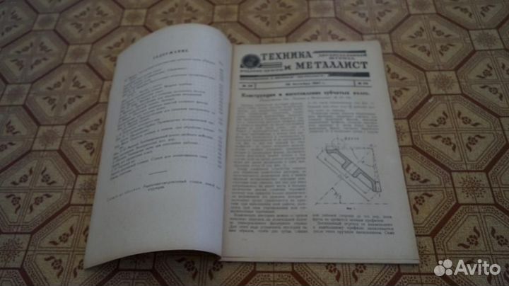 Журнал техника и металлист Издание цквсрм № 20 192