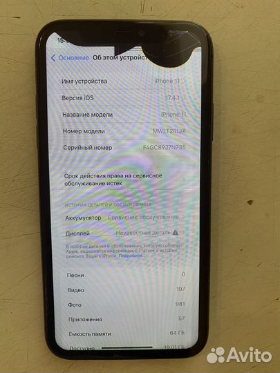 iPhone 11, 64 ГБ