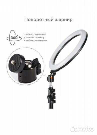 Кольцевая светодиодная лампа со штативом