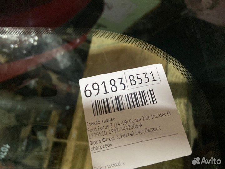 Стекло заднее Ford Focus 3 (14-19) седан 2.0L