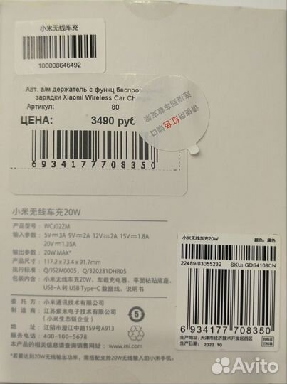 Беспроводная автозарядка Xiaomi