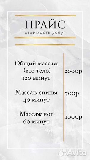 Массаж Шведский