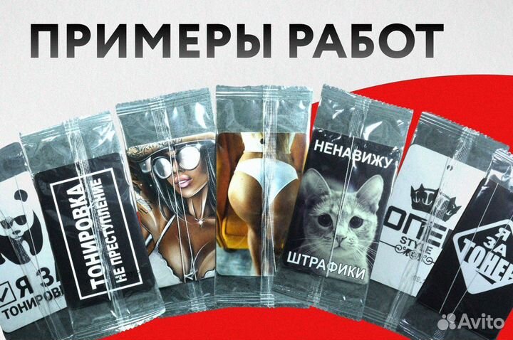 Ароматизатор для Автомобиля опт с дизайном