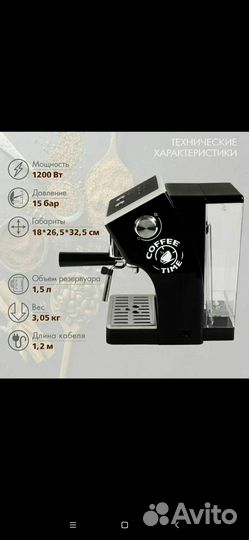 Продаю рожковую кофемашину