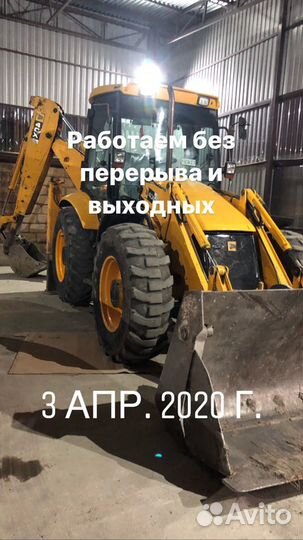 Услуги экскаватора-погрузчика