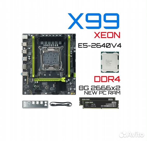Комплект Мат.плата X99 + E5-2650V4 + 16G RAM
