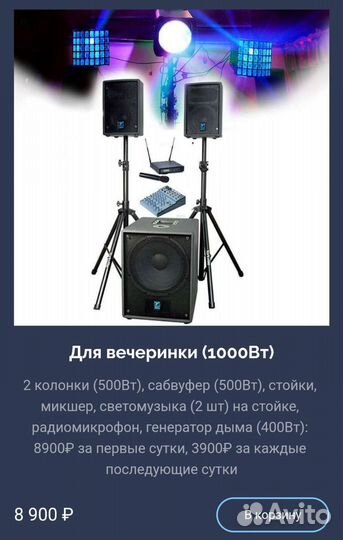 Аренда звука и света. Ведущие и DJ's. Мероприятия
