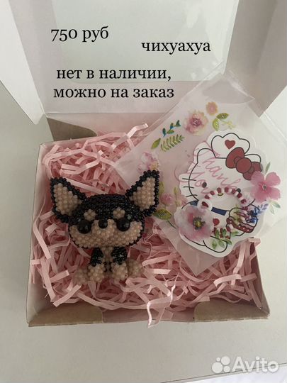 Амигуруми из бисера наличие