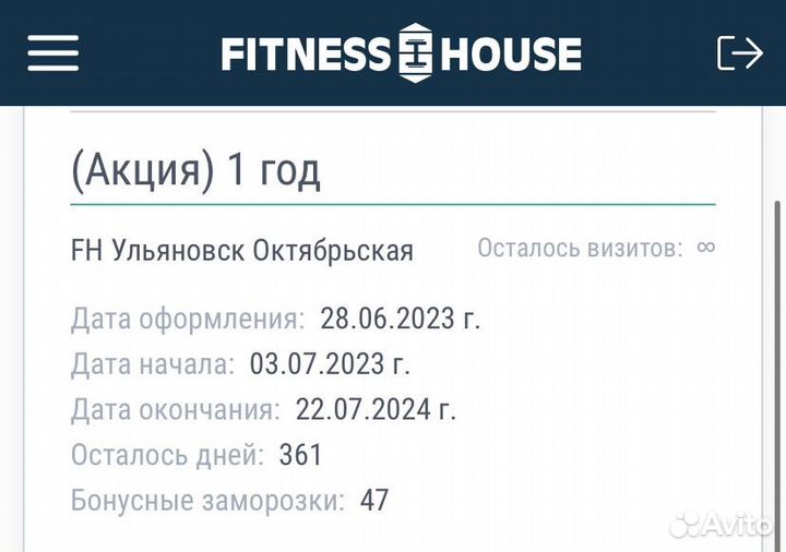 Абонемент в фитнес клуб фитнес хаус