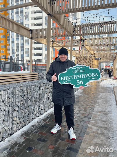 Адресные таблички для домов