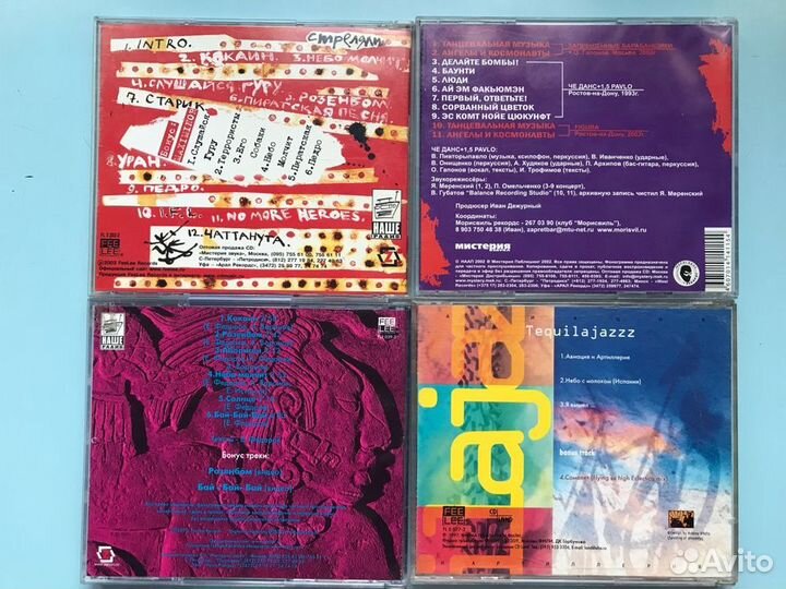 CD Tequilajazzz/Бони'Нем/The Пауки/ulme/сборникРок