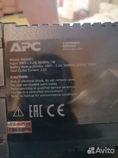 Бесперебойник арс back-up 500