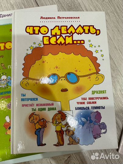 Детские книги часть 3