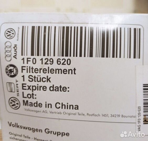 Фильтр воздушный двигателя VAG, 1F0 129 620