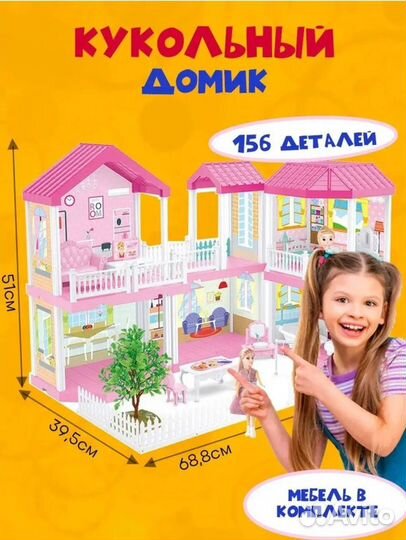 Домик кукольный Dream Villa