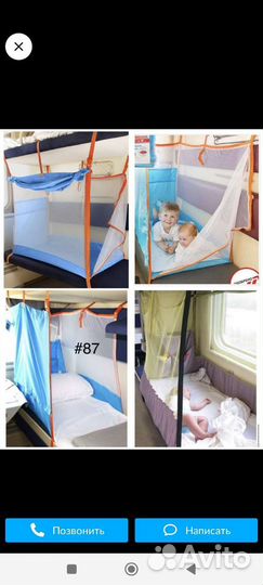 Манеж в поезд прокат