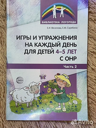 Развивающие пособия