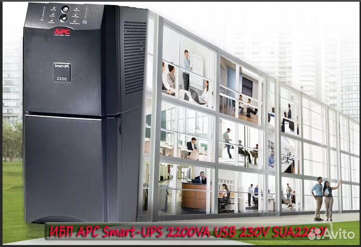 Источник бесперебойного питания APC Smart-UPS 2200