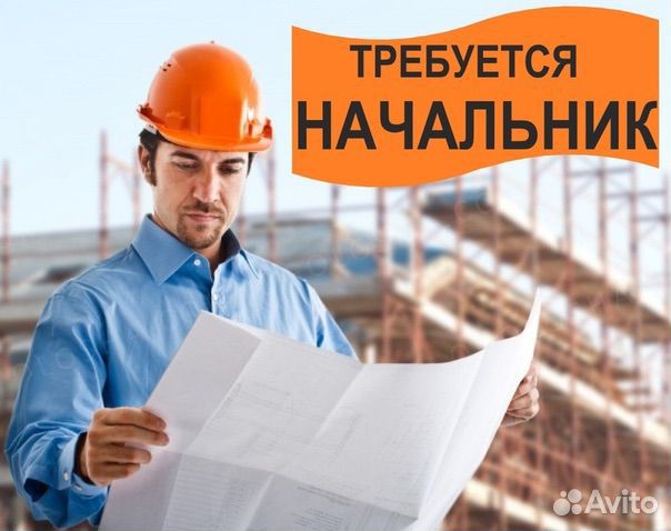 Руководитель производства