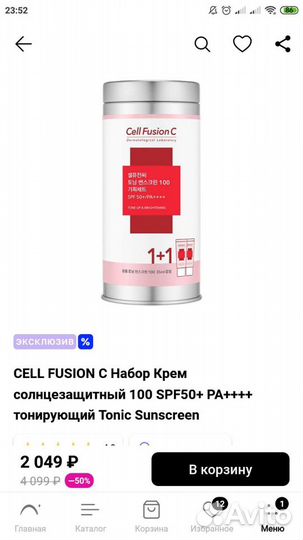 Новый Spf Cell fusion C корейский крем