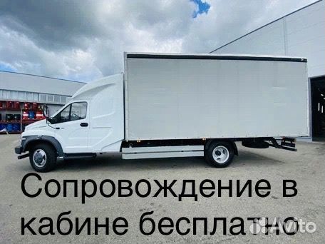 Грузоперевозки Газель Межгород