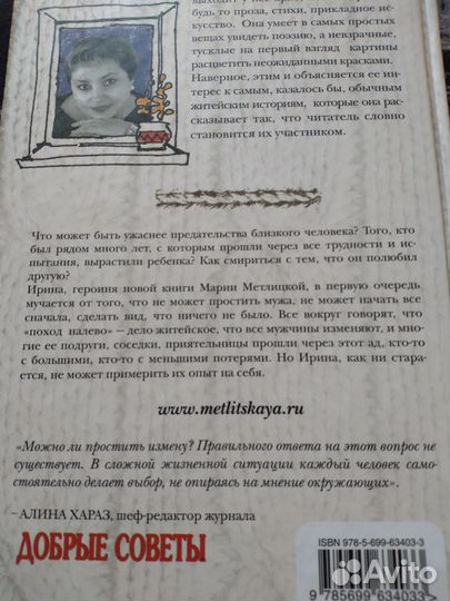 Книги Мария Метлицкая