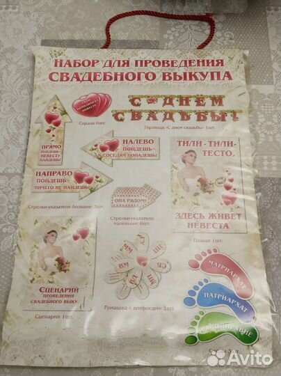 Свадьба плакаты, бокалы, игры, приглашения