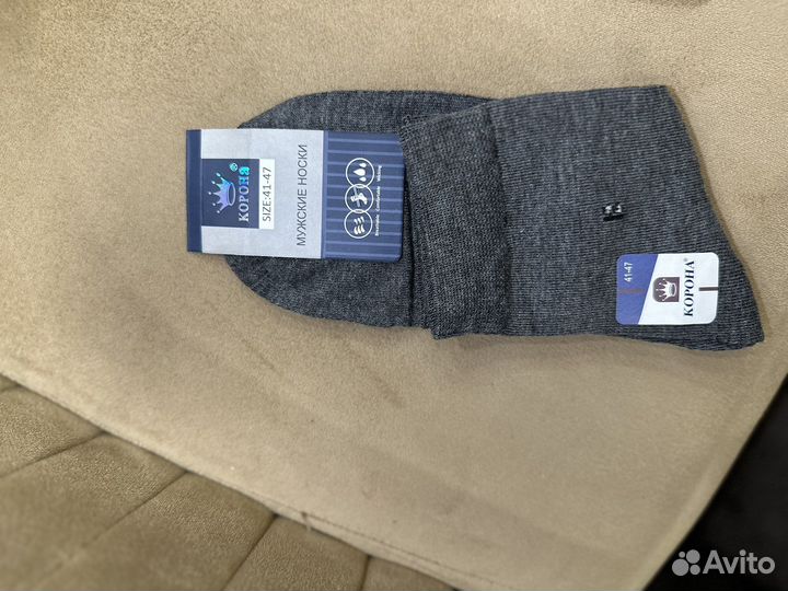 Носки мужские упаковка 5 пар