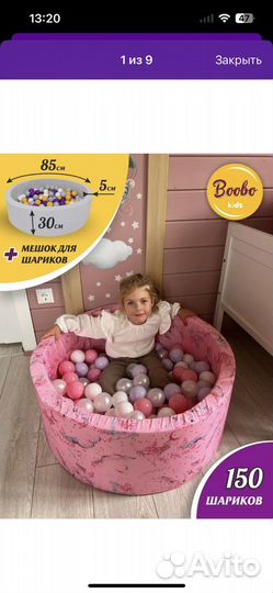 Сухой бассейн с шариками