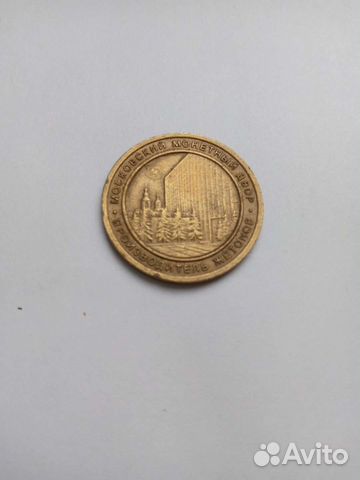 Жетон игровой