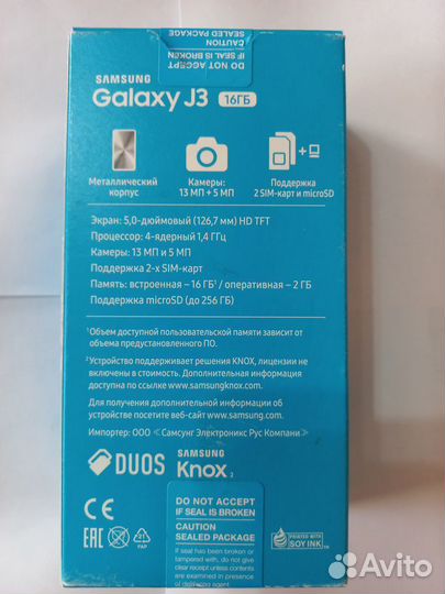 Samsung Galaxy J3 (2017), 2/16 ГБ