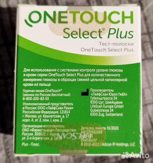 Тест-полоски One Touch Select Plus