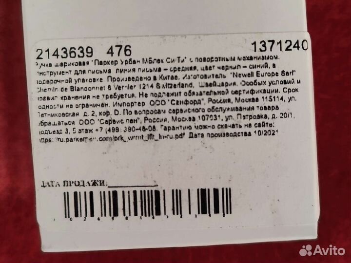 Шариковая ручка Parker Urban Muted Black CT