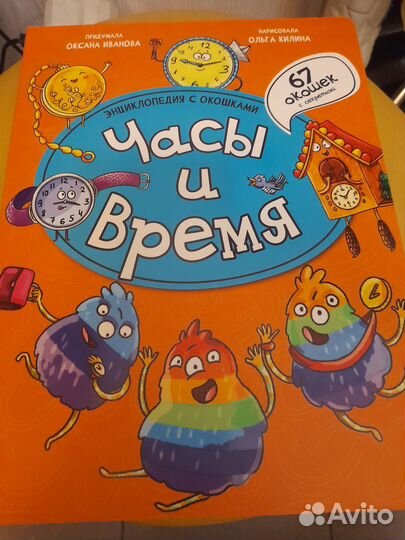 Детские книги Развивающие