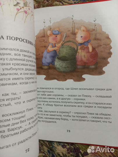 Про маленького поросенка Плюха 2005г