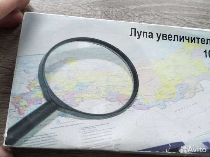 Лупа