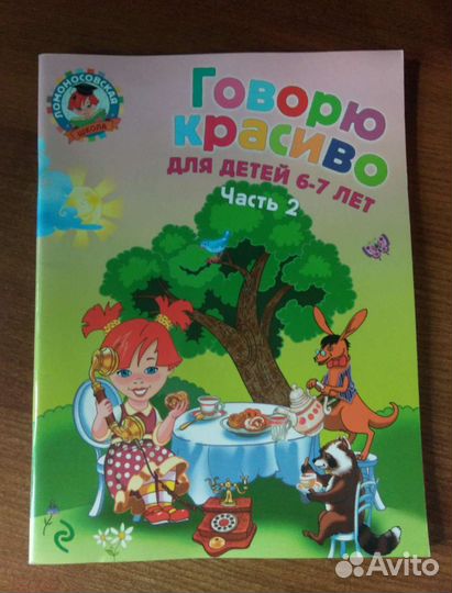 Детские книги обучающие