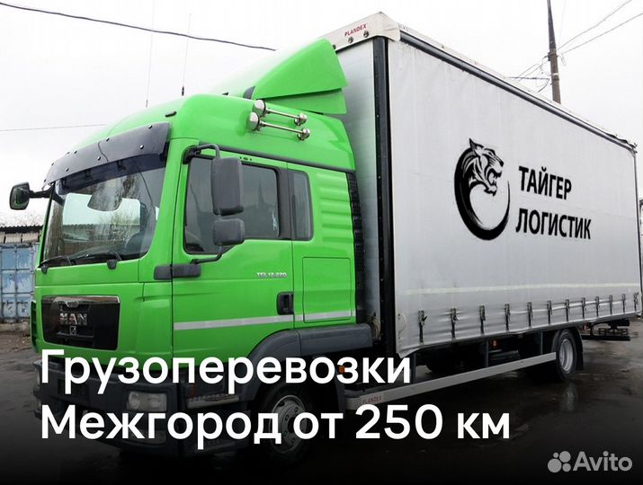 Грузоперевозки Газель